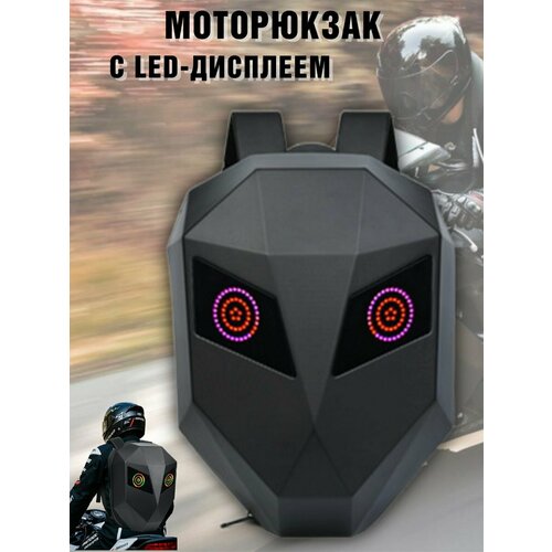 Моторюкзак с глазами 37 л LED дисплей, ударопрочный ANYSMART 227863