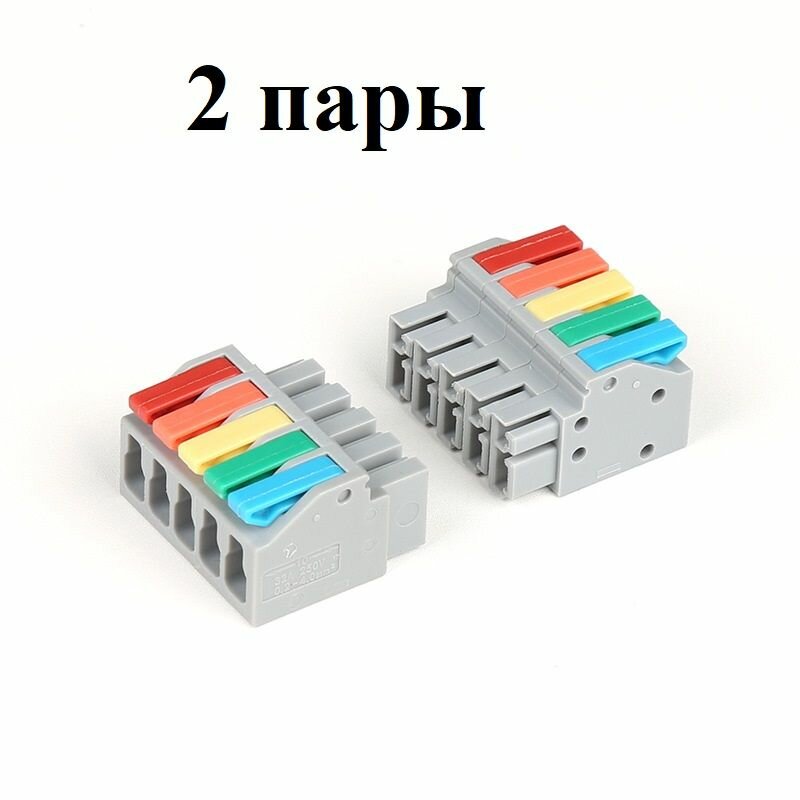 Разъем 5-ти клеммный быстрозажимной типа ваго (WAGO).2 пары.