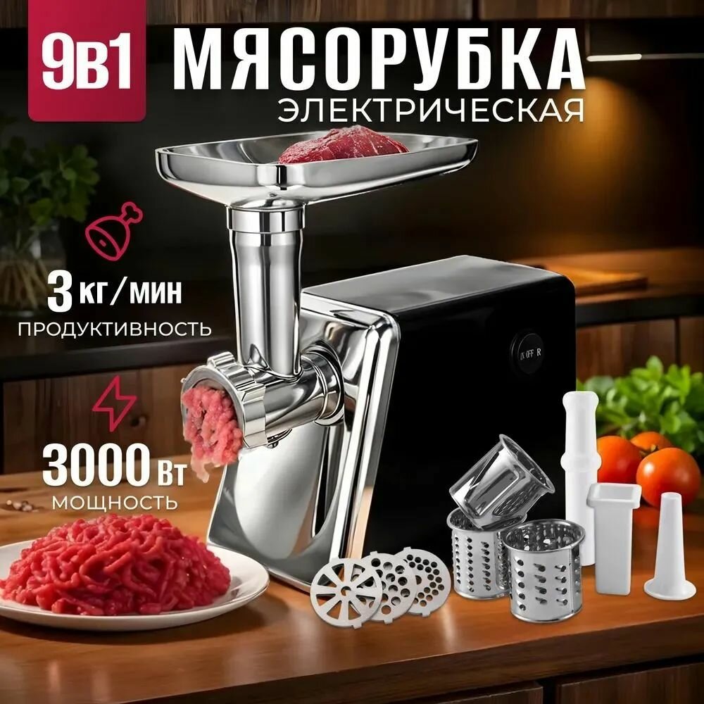 Китайские пользователи рекомендуют-Мясорубка электрическая с насадками для овощей Топ продаж