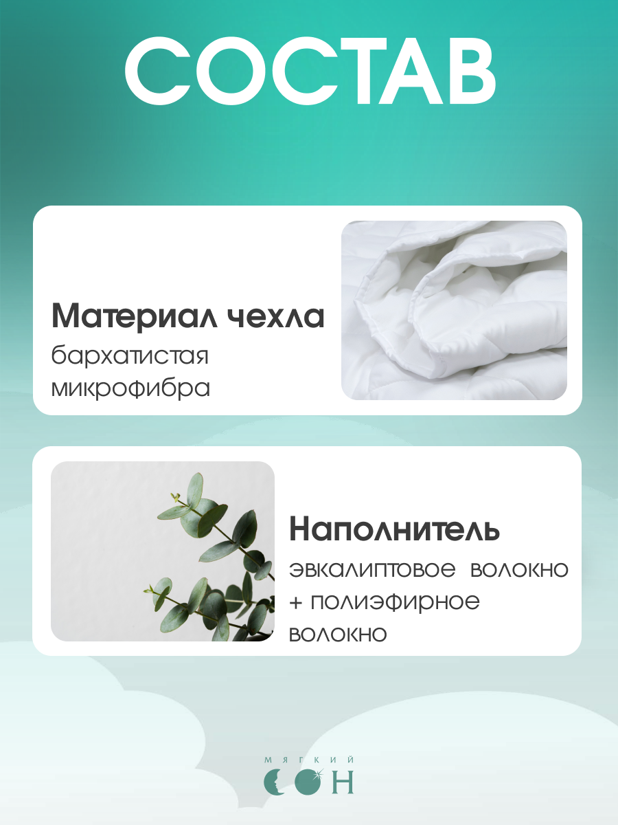 Одеяло детское 110х140 см, Эвкалипт, , стеганое, зимнее, для малыша, для детей — фото 1