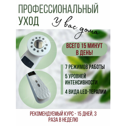 Микротоковый массажер для лица RF лифтинг Фонофорез EMS LED 2673₽