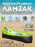 Надувной ламзак с подушкой, черно-зеленый