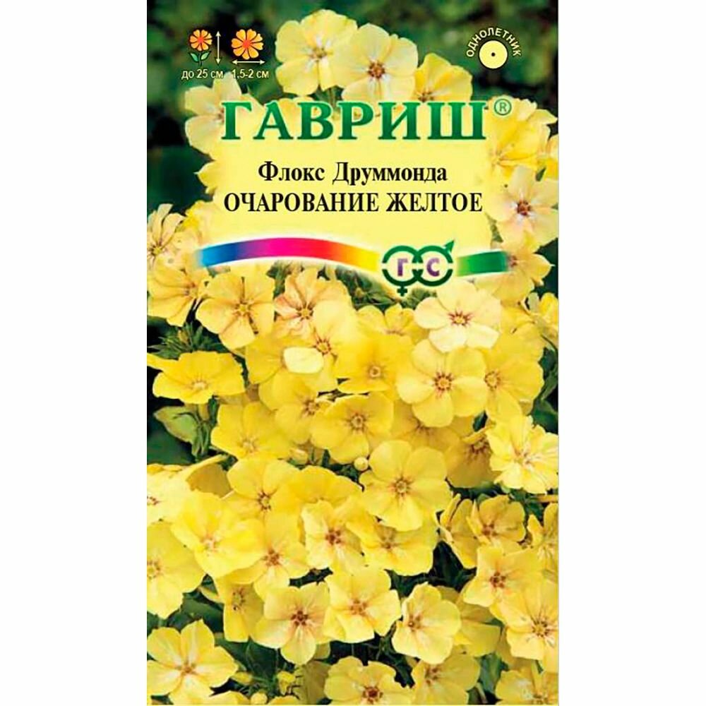 Флокс Друммонда Очарование желтое 005 г