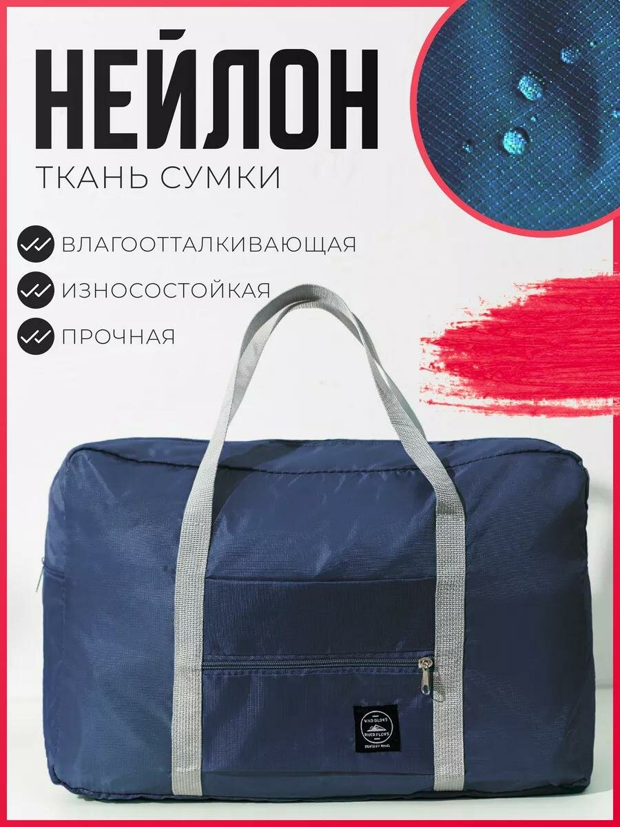 Сумка  Сумка дорожная женская с ручками люрексы, фактура гладкая