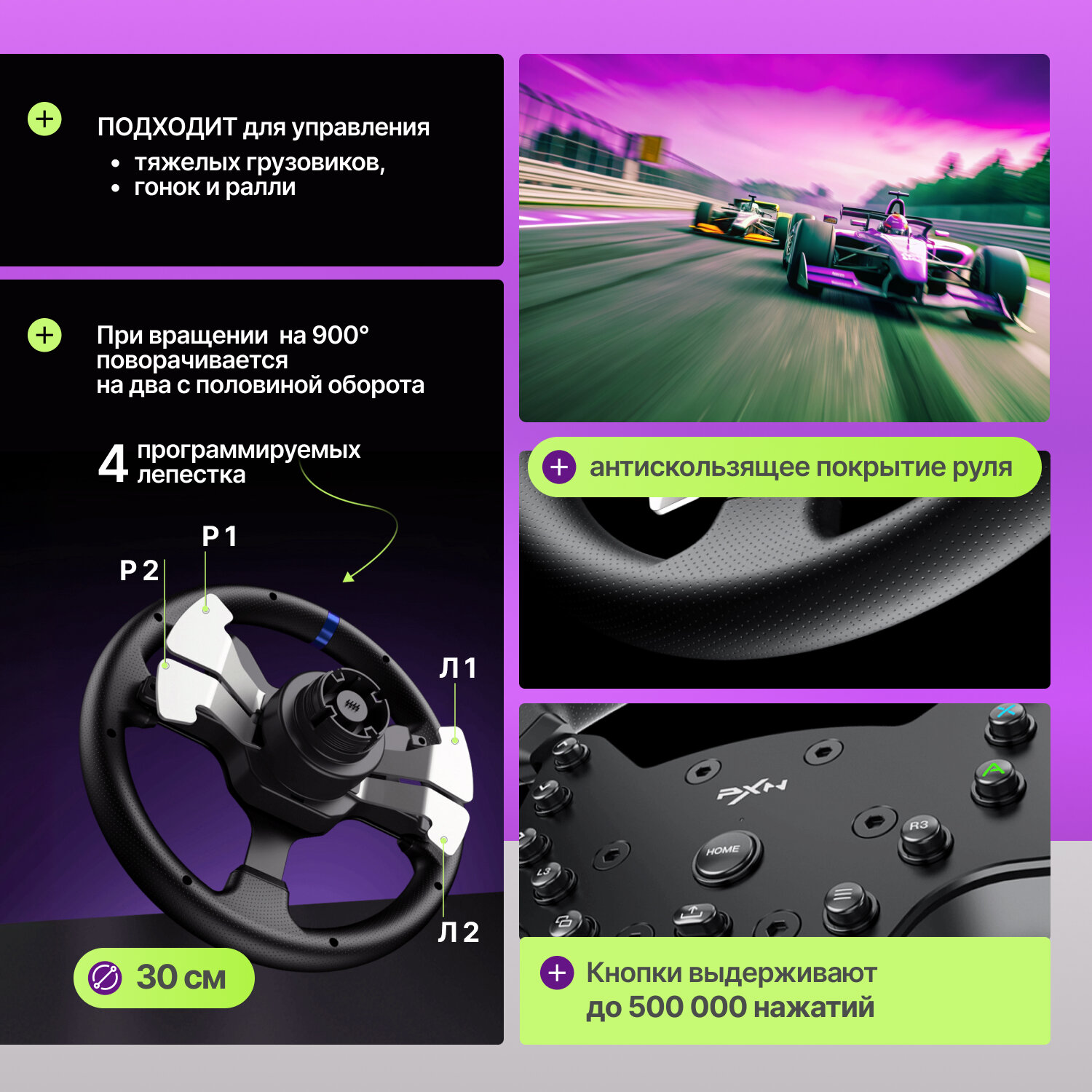 Игровой руль с педалями PXN V99 для PC/ PS4/ Xbox-One/ Xbox Series X/ S — фото 1