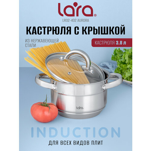 фото Кастрюля из нержавеющей стали lara lr02-402 aurora/ 3.8 л/ стальные ручки/ капсулированное/ индукционное дно/ крышка с паровыпуском