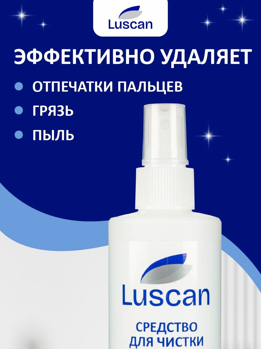 Спрей для чистки экранов Luscan, 250 мл — фото 1