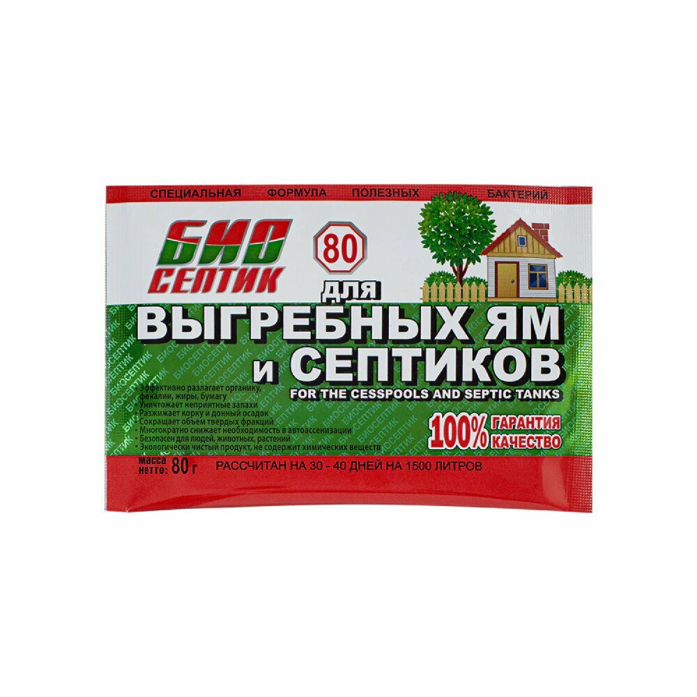 Средство для выгребных ям и септиков Биосептик порошок 80 г