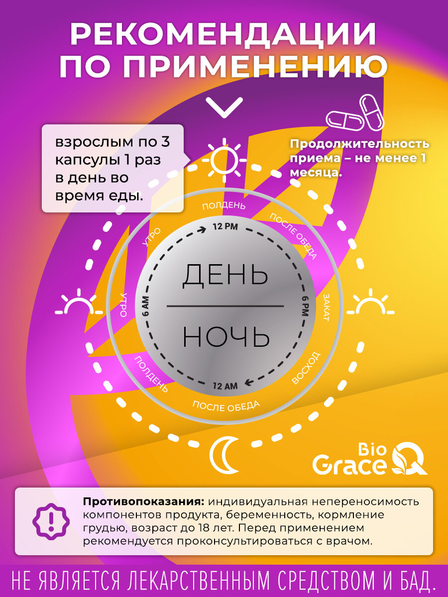 Инозитол 1000 мг GraceBioQ (инозит, inositol). Витамины для гормонального баланса, для женского здоровья 120 каспул — фото 1