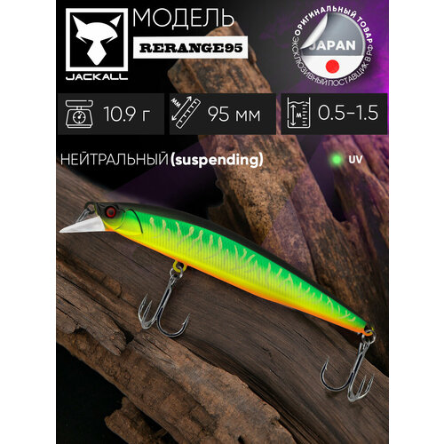 Воблер минноу на щуку/на головля/на судака/на окуня/на форель JACKALL Rerange 95 SP цв. uv mat tiger