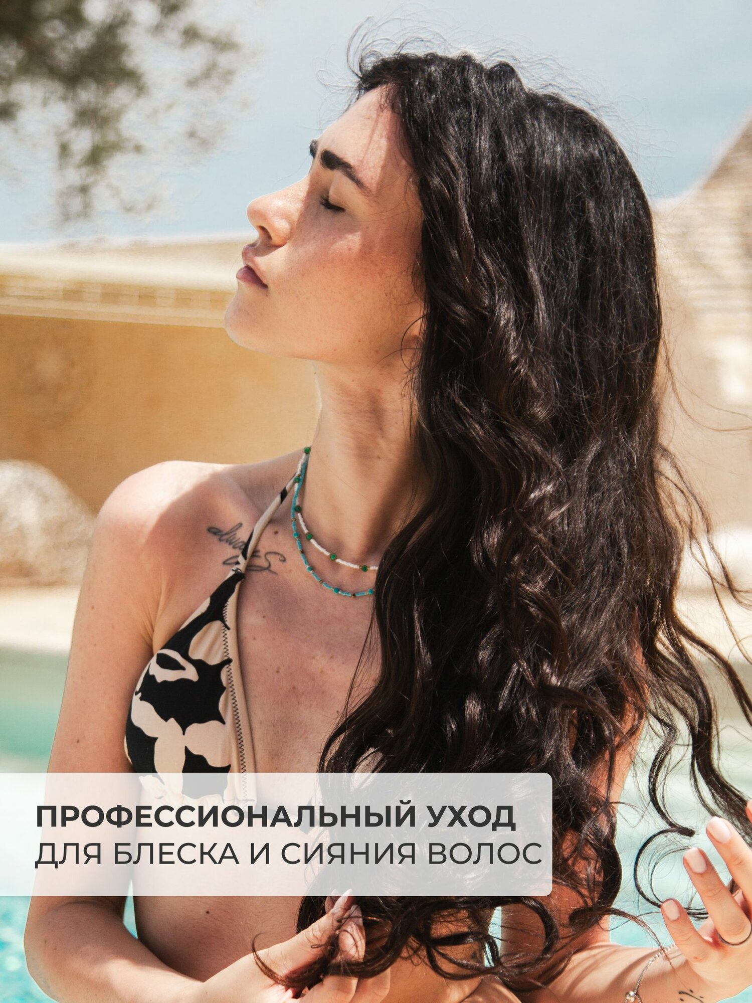 Изображение Несмываемое молочко для волос Elgon Colorcare Suncare Milk, 150 мл