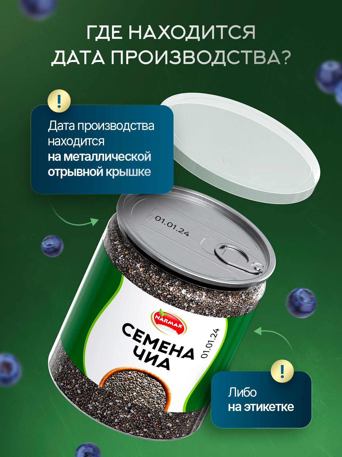 Чиа/ семена чиа для похудения NARMAK 350 гр. в банке/ суперфуд — фото 1