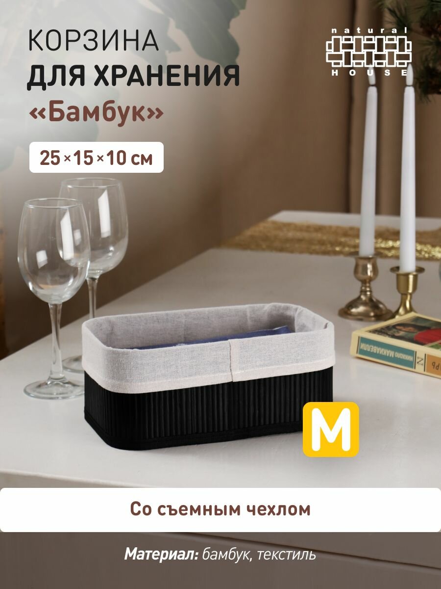 Стеллажная корзина 