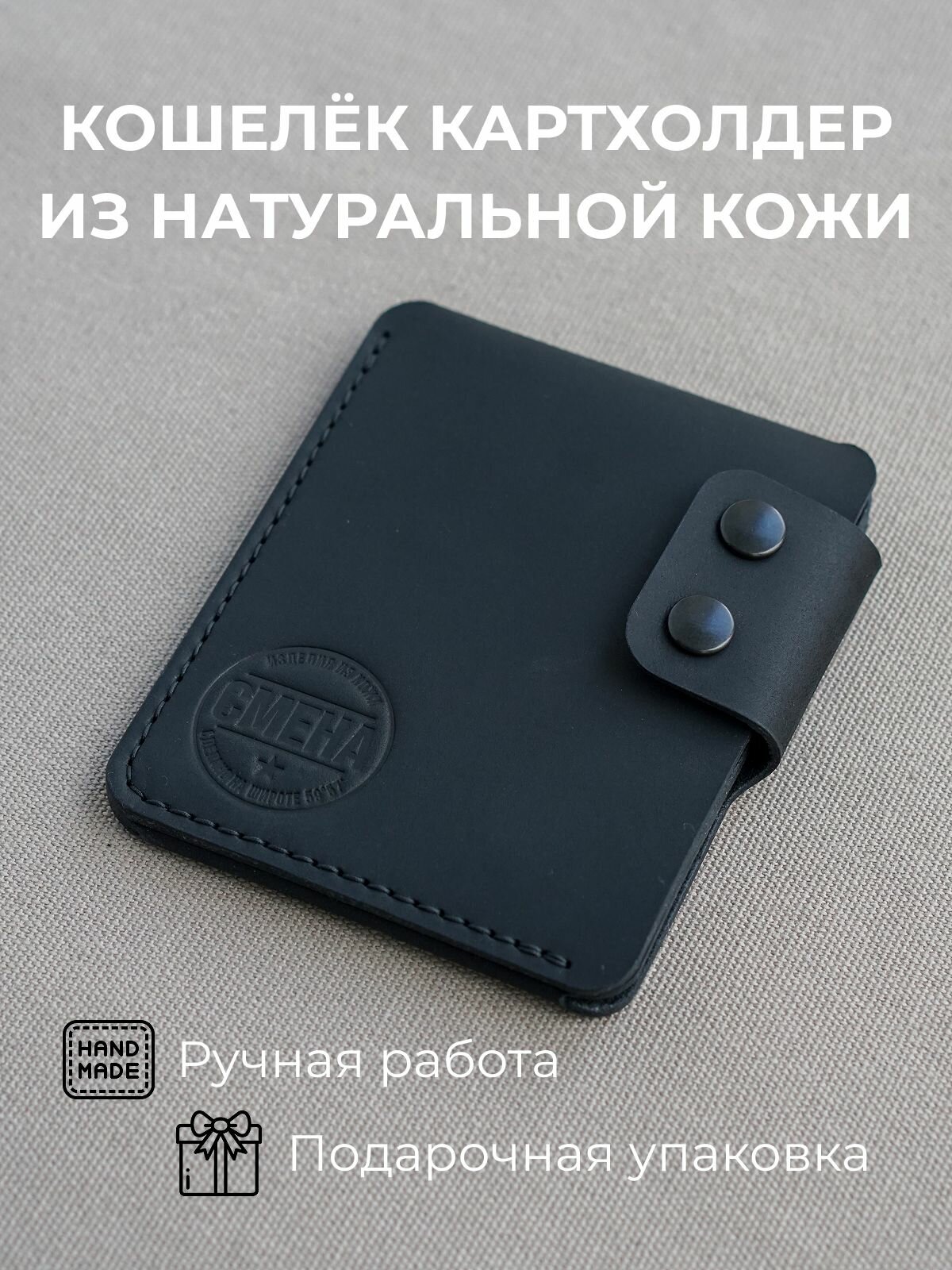 Кошелек