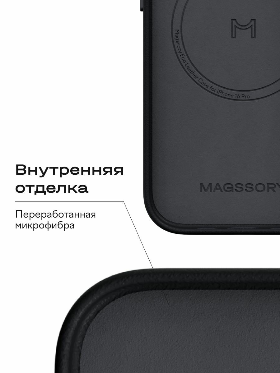 Чехол Magssory для iPhone 16 Pro — фото 1