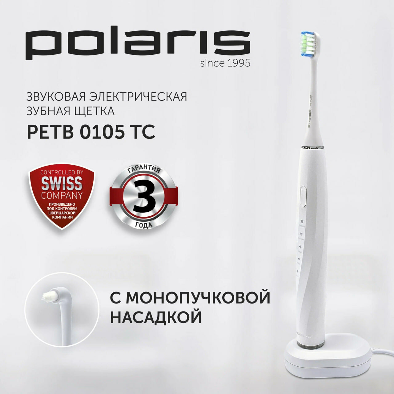 Электрическая зубная щетка Polaris PETB 0105 TC, звуковая, белый цвет, 5 режимов