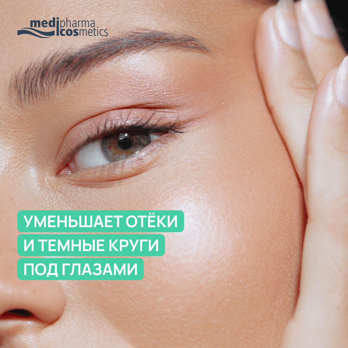 Изображение Medipharma cosmetics Olivenöl бальзам-уход для кожи вокруг глаз, 15 мл