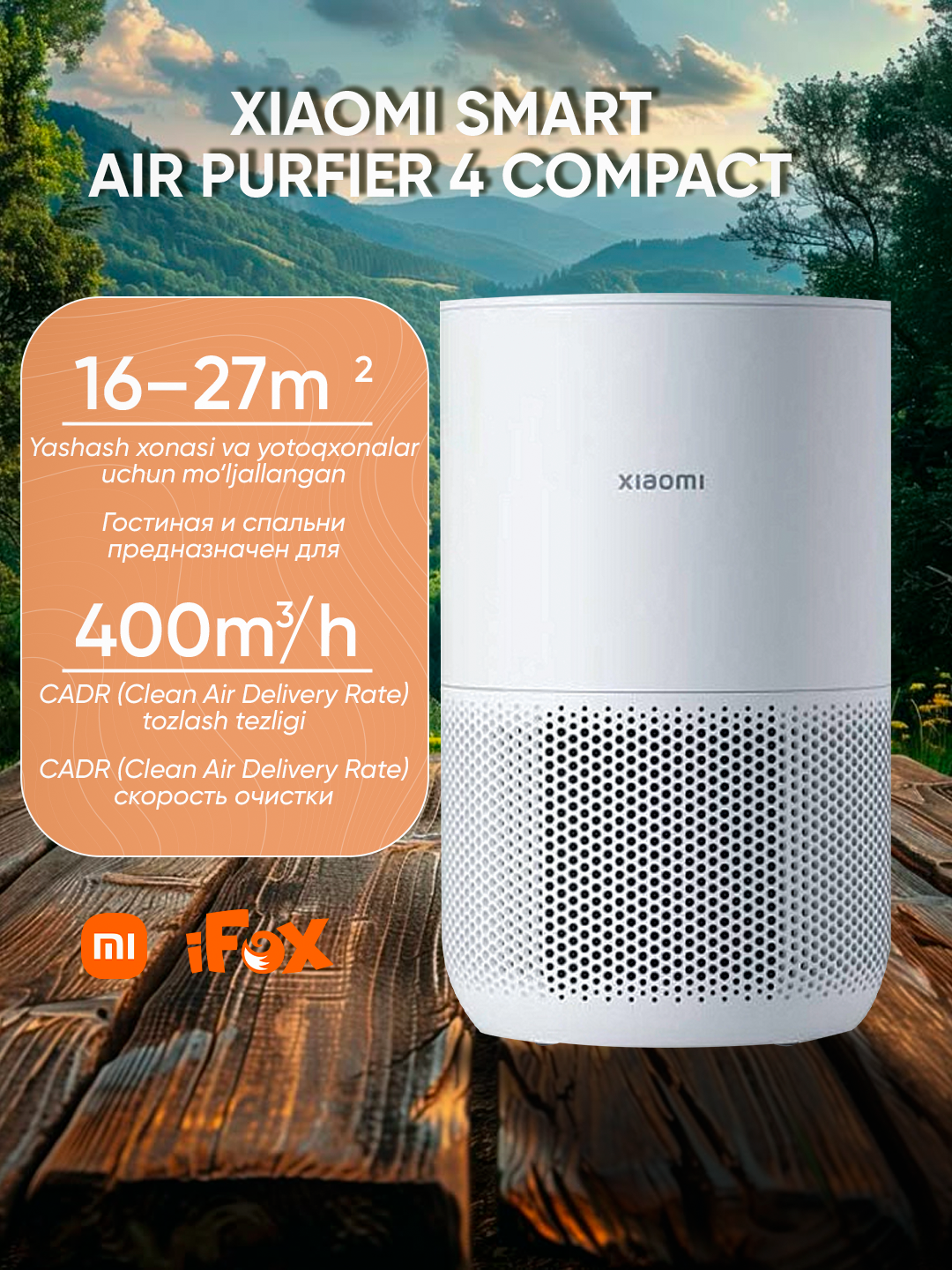 Очиститель воздуха Xiaomi "Smart Air Purifier 4 Compact", управление со смартфона, HEPA-фильтр — фото 1