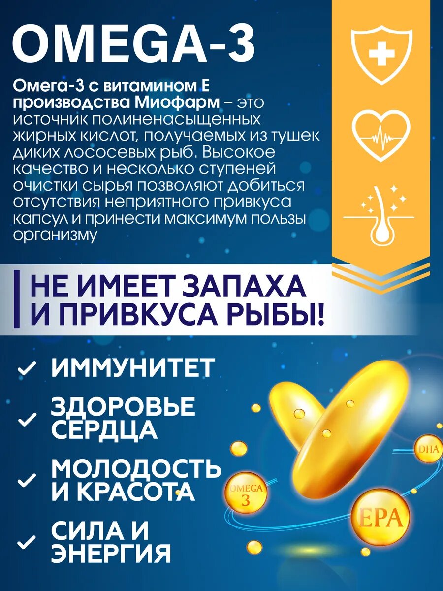 Изображение Омега 3 дикий лосось 1000 мг 200 капсул Omega 35% ПНЖК ( омега 3 + витамин Е ) Omega 3 Рыбий жир в капсулах для взрослых