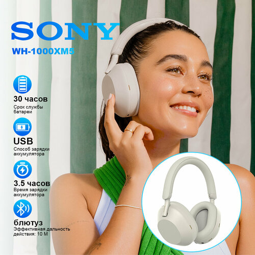 Наушники Sony WH 1000XM5 Wireless headset Sliver 21000₽