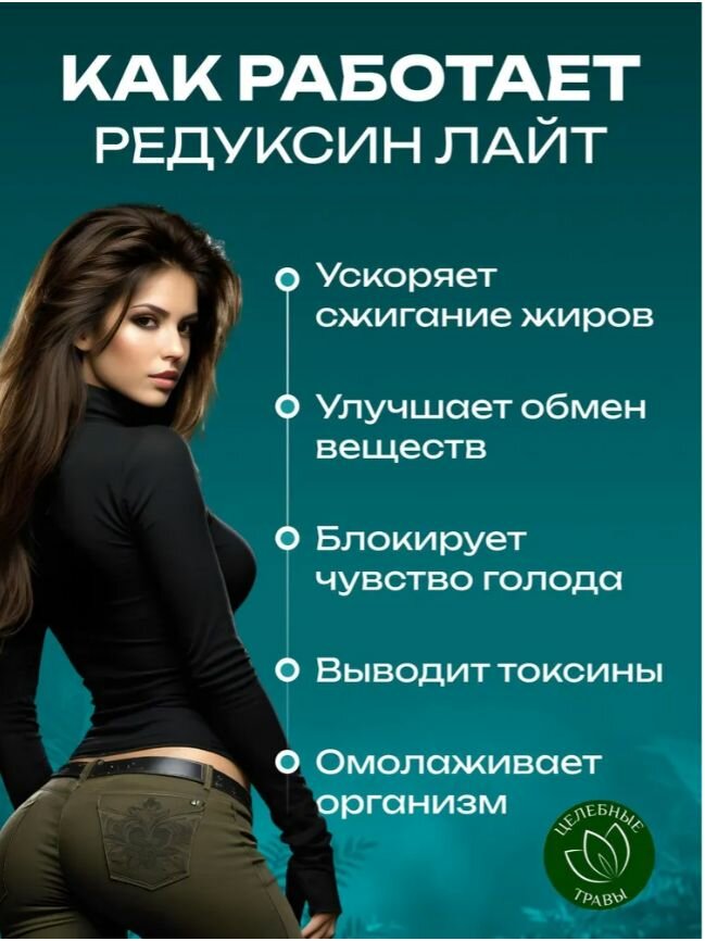 Мощные и эффективные капсулы для похудения — фото 1