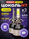 черный h7
