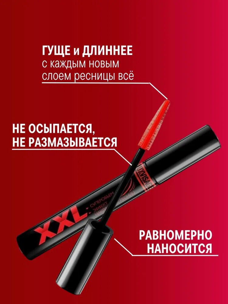 Тушь для ресниц LUXVISAGE XXL Суперобъем - Эффект накладных ресниц — фото 1