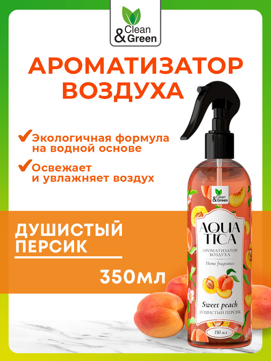Ароматизатор Clean&Green Aquatica Sweet Peach, ручной, спрей, 350мл