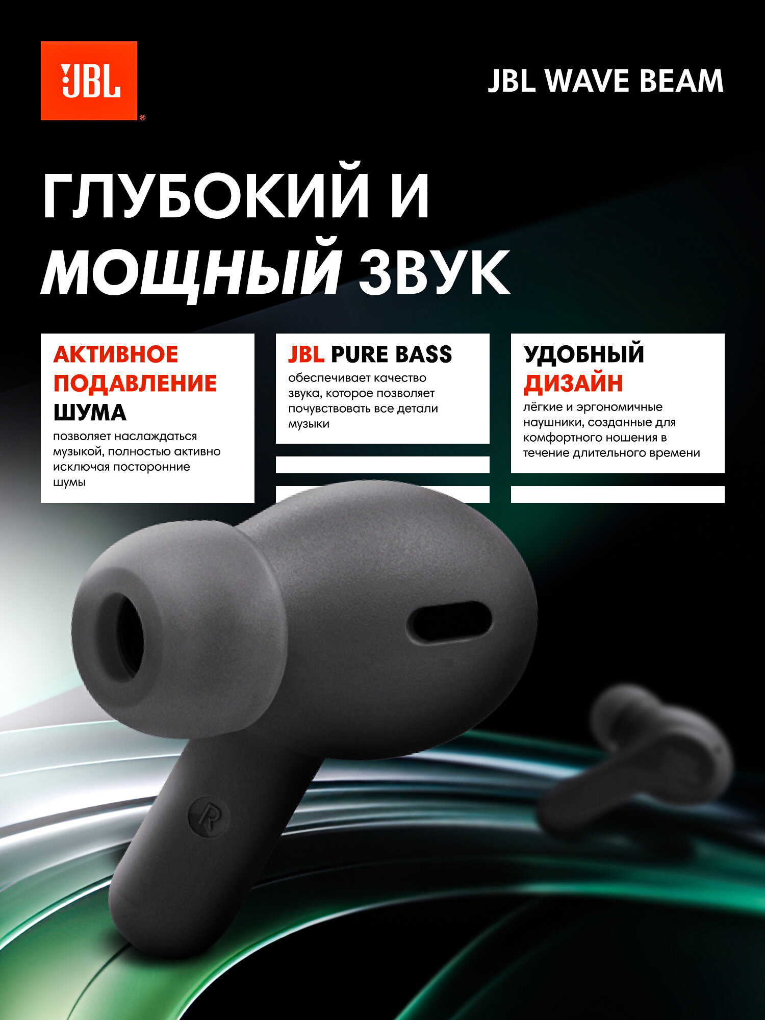 JBL Наушники беспроводные с микрофоном JBL Wave Beam Черные, Bluetooth, USB Type-C — фото 1
