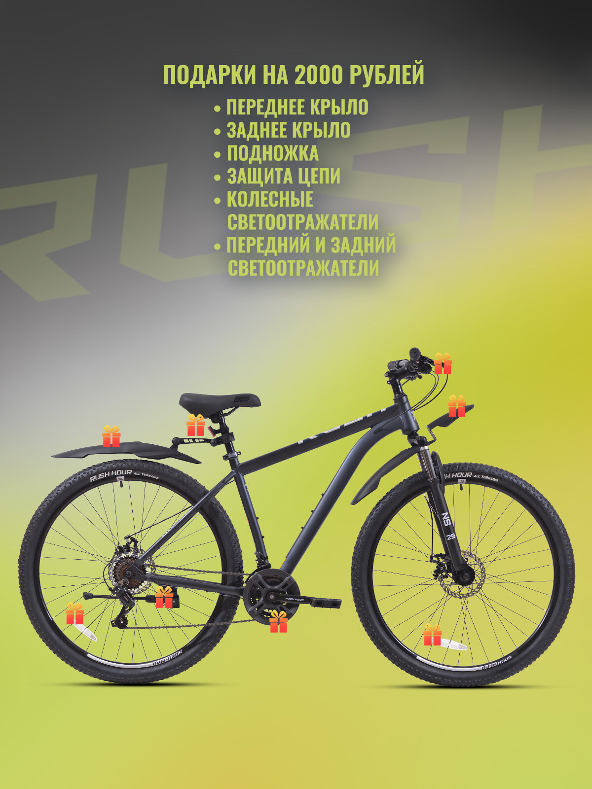 Велосипед взрослый горный дисковый 29" RUSH HOUR RX 905 21 скорость черный рама 23" рост 190-210 см. скоростной мужчине спортивный с амортизацией найнер переключатель SHIMANO — фото 1