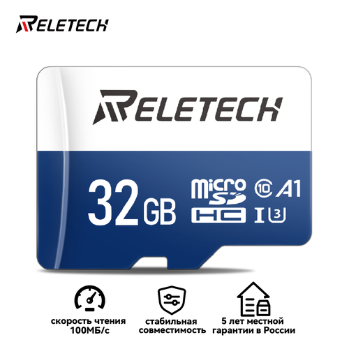Карта памяти Reletech micro SD A1 32ГБ Для Цифровая камера, камера наблюдения, дрон, регистратор вождения, синий и белый