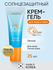 LIMONI Солнцезащитный увлажняющий крем-гель для лица и тела SPF 5...
