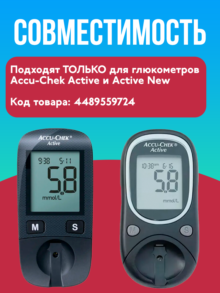 Изображение Тест-полоски для глюкометра Accu-Chek Active (Акку-Чек Актив), 50 шт.