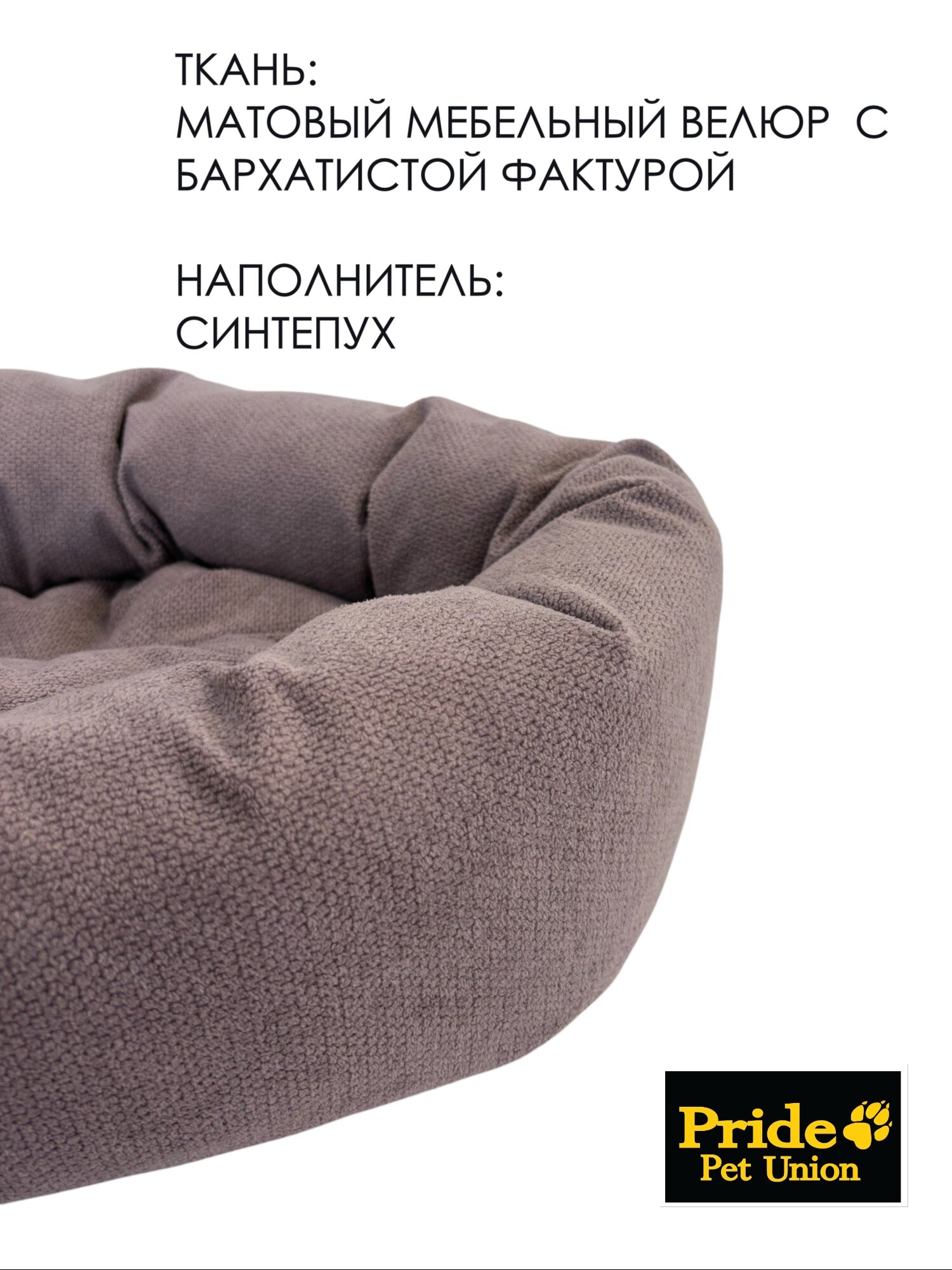 Лежанка для кошек и собак Pride овальная "LOFT", цвет пыльно-сиреневый , размер 61х48см — фото 1