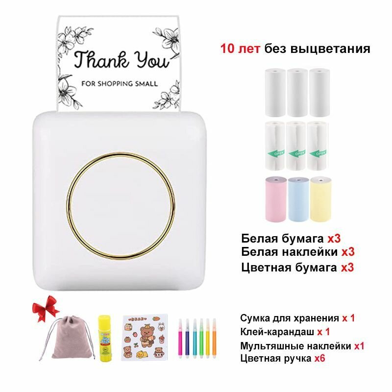 Мини принтер /Фотопринтер совместимый с iPhone Android мгновенно печатает список заметок (с 5 рулонами печатной бумаги + 3 рулона цветной бумаги)