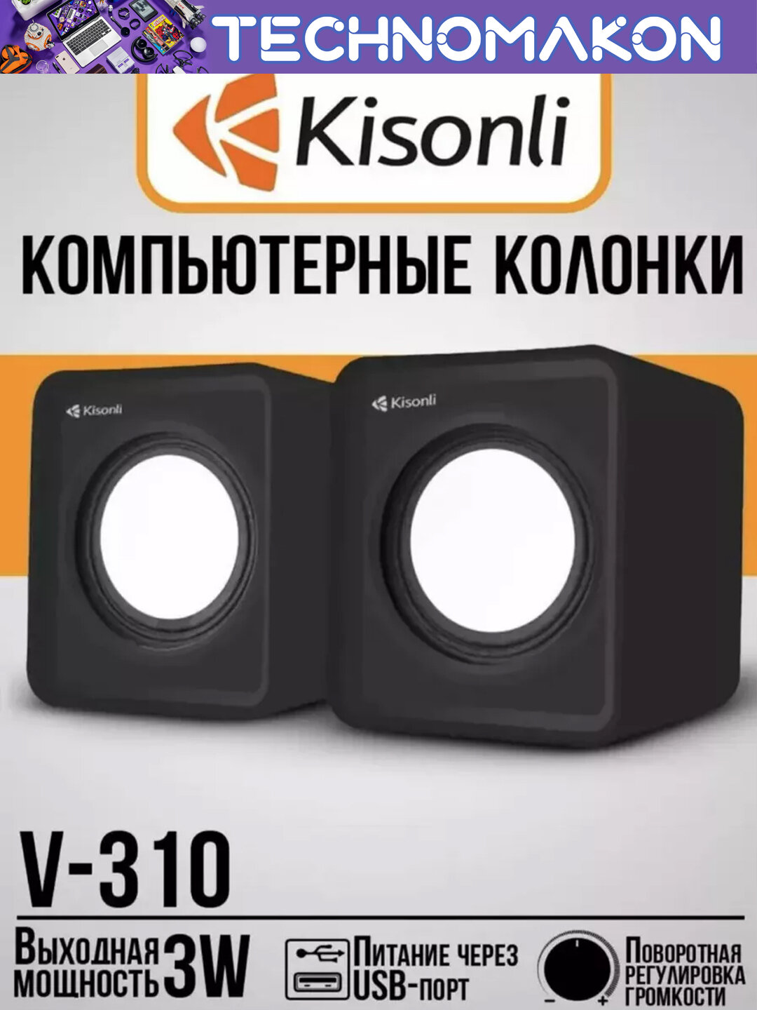 Компьютерные колонки Kisonli Smart V310, стереозвук, USB, разъем для наушников