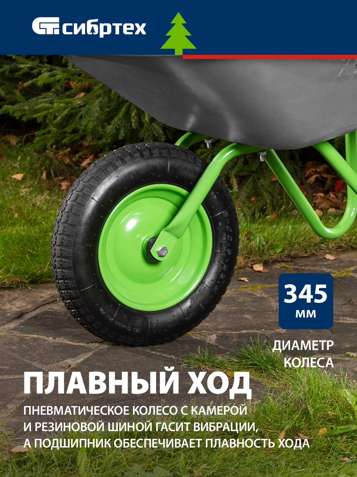 Тачка садовая строительная Сибртех, облегченная, 90 кг / 65 л, стальное оцинкованное корыто, 689615 — фото 1