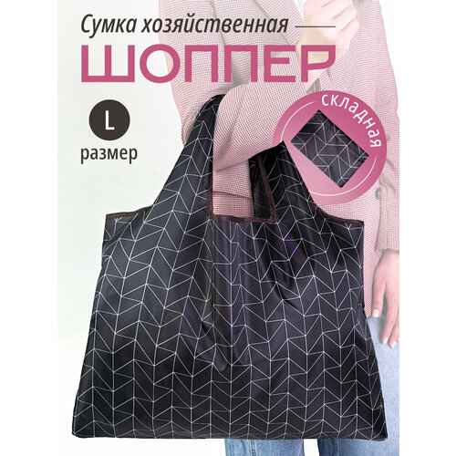 Сумка авоська , белый, серый, черный