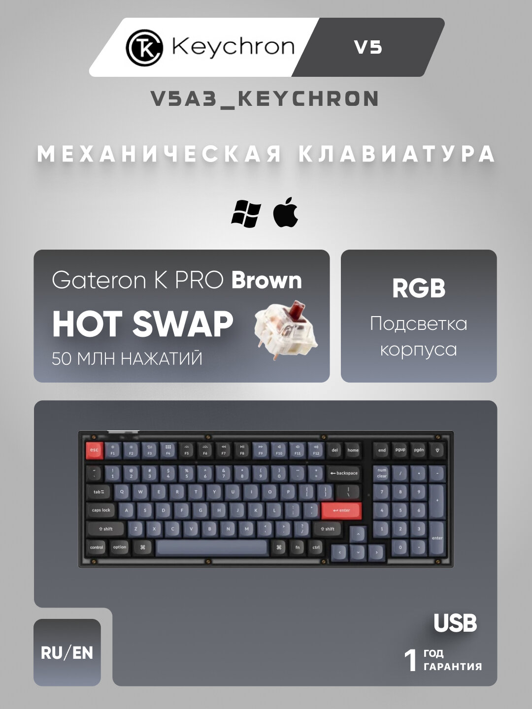 Проводная игровая механическая клавиатура Keychron V5 Hot-Swap, Blue Switch, RGB, V5A3