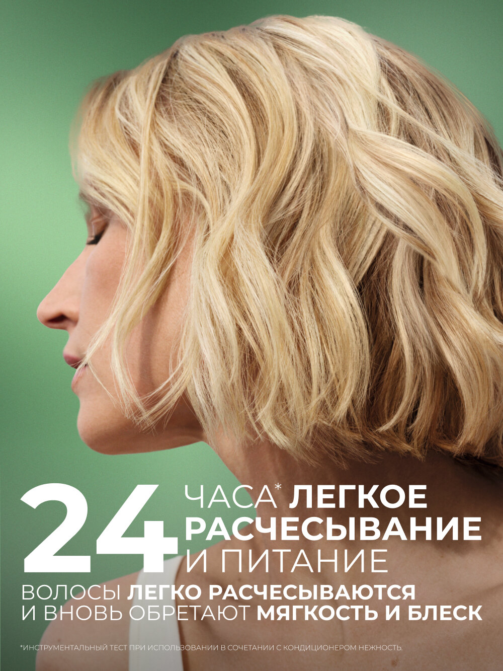 Yves Rocher Шампунь Нежность для нормальных и сухих волос, без сульфатов — фото 1