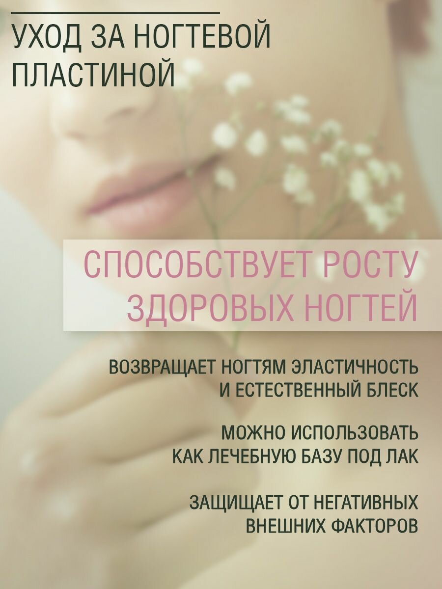 Многофункциональный комплекс Domix Green, для ногтей, на основе масел, 11 мл — фото 1