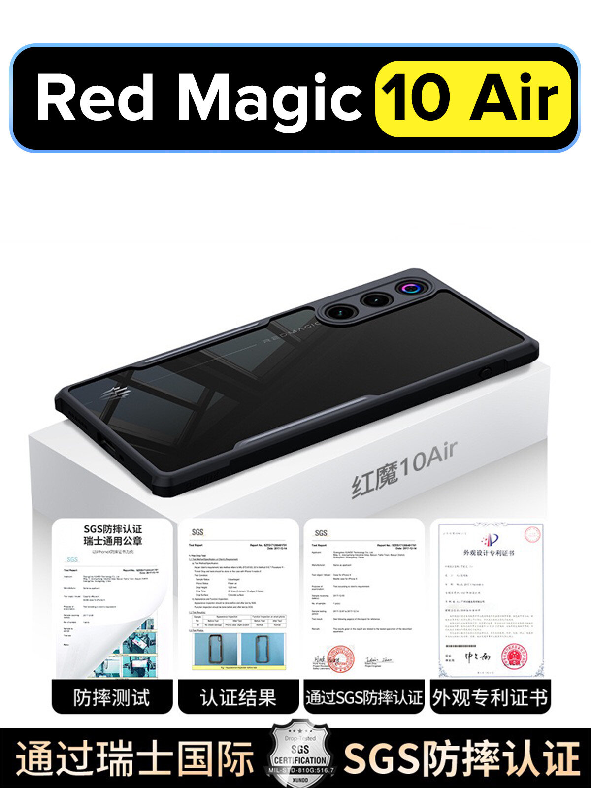 Чехол на Nubia Red Magic 10 Air противоударный с усиленными углами XUNDD — фото 1