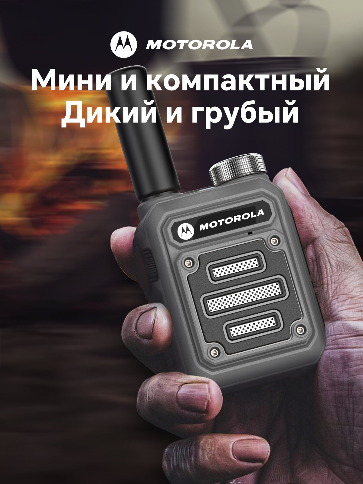 Рация Motorola Solutions MT-918, UHF, 30Вт, 29800 мАч, Type-C, съёмная антенна, серая — фото 1