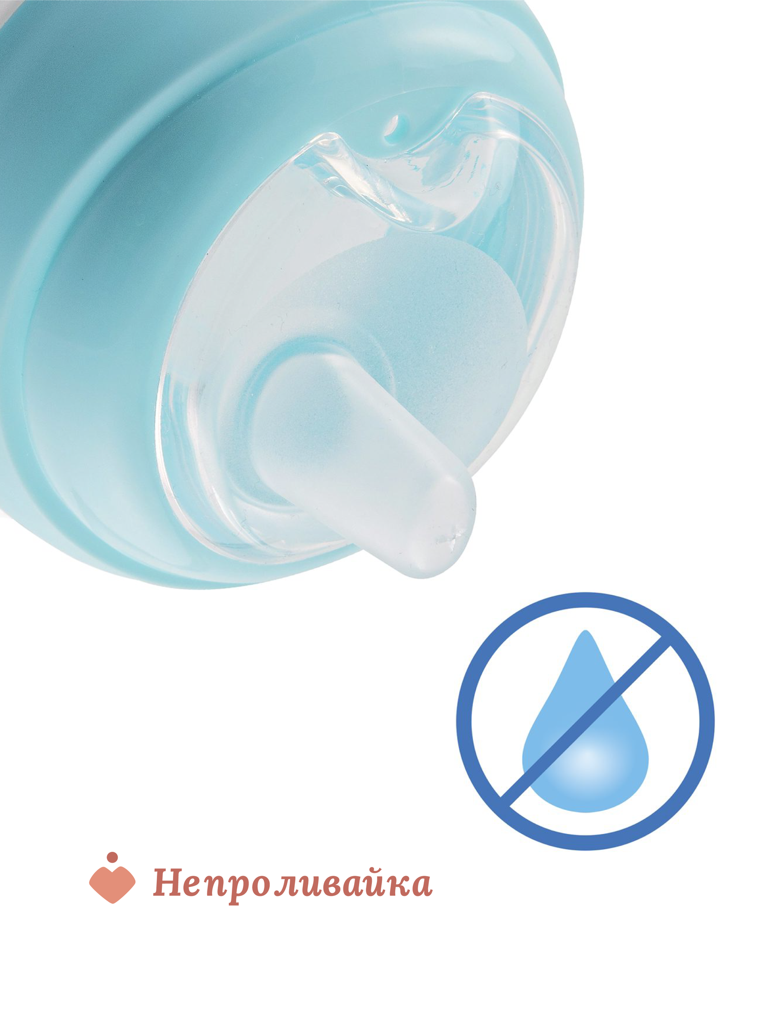 Поильник непроливайка Chicco Transition Cup с 4 месяцев, голубой — фото 1