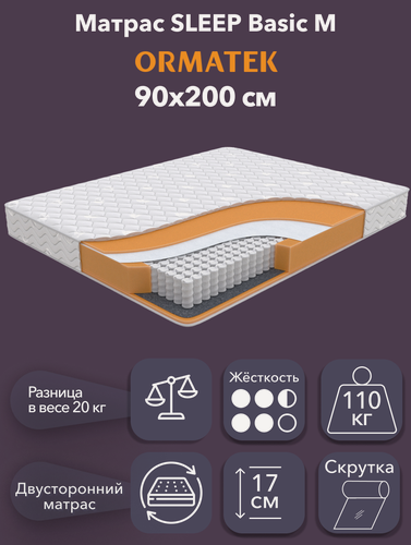 Изображение товара Орматек Матрас SLEEP Basic M, Независимые пружины, 90х200 см, Односпальный двусторонний анатомический матрас на кровать