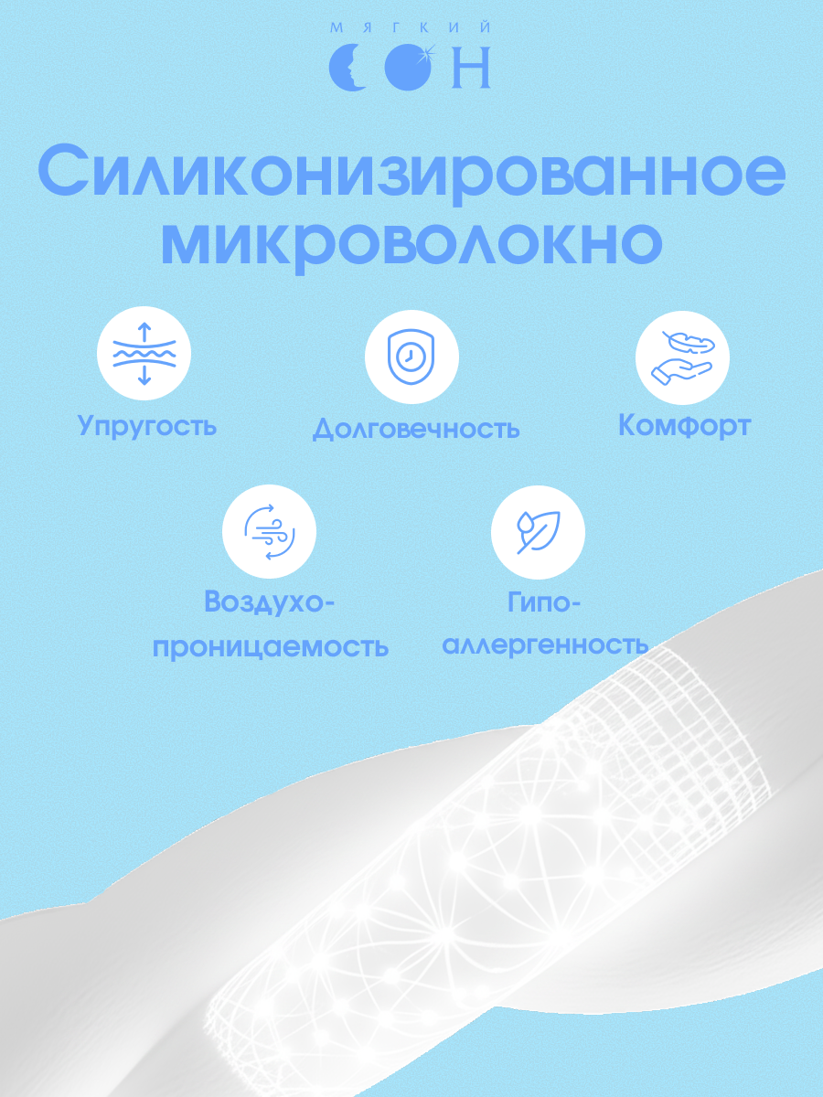 Подушка детская 40х60 см, гипоаллергенная, для детей, для подростков, для сна, голубая — фото 1