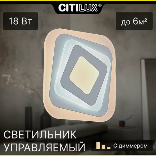 Изображение товара Светильник для дома накладной Citilux Триест CL737B42, цвет арматуры белый