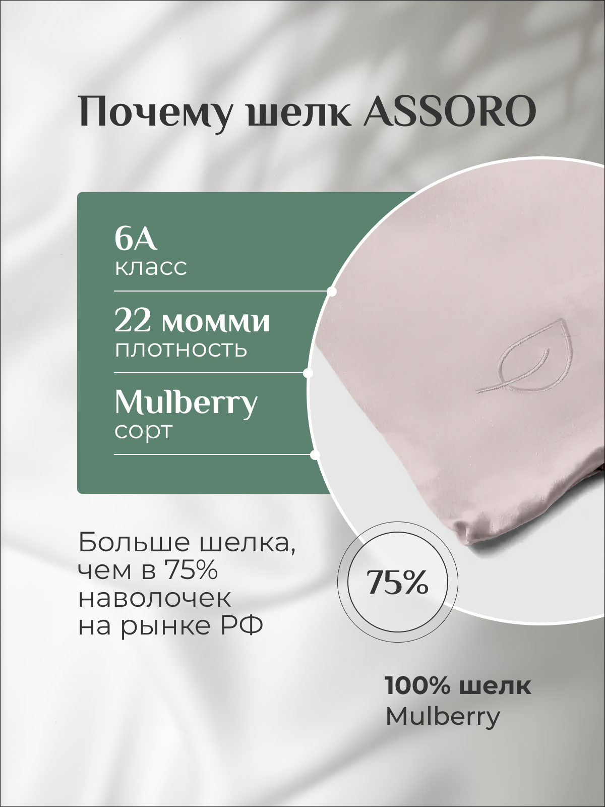 Наволочка шелковая ASSORO 50х70 розовая / плотность 22 момми — фото 1