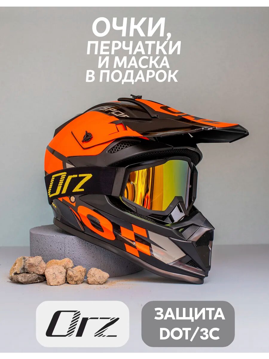 Мотошлем GREYGLO