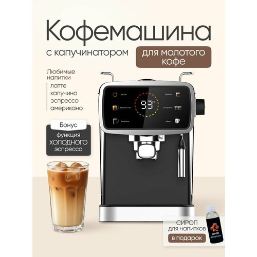 Кофемашина автоматическая рожковая с капучинатором сенсорное управление 20 Бар VIA TRENDS 15000₽